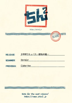 Page 17 of Shounen SuccubusHen-