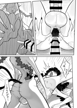 Page 10 of Pet-taich ga Seiyoku Shori Shiteru