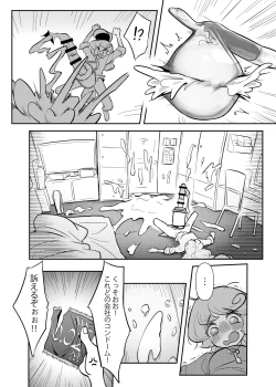 Page 23 of Kutaka-san ni Nerawareta!?