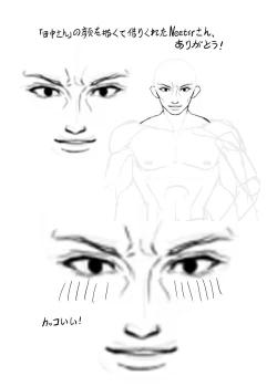 Page 36 of Kutaka-san ni Nerawareta!?