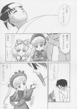 Page 4 of ともえ二段投げ