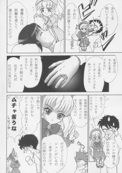 Page 5 of ともえ二段投げ