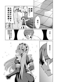 Page 12 of Genius Body