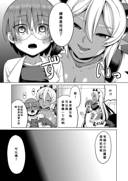 Page 13 of Genius Body