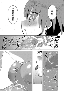 Page 18 of Genius Body