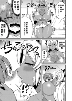 Page 5 of Genius Body