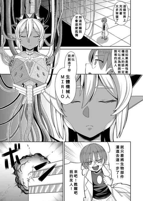 Download Genius Body