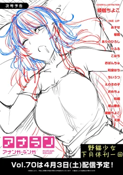 Page 124 of Noraneko Shoujo to no Kurashikata | 與野貓少女一起生活的方法 Ch. 22-33