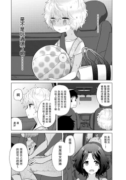 Page 231 of Noraneko Shoujo to no Kurashikata | 與野貓少女一起生活的方法 Ch. 22-33