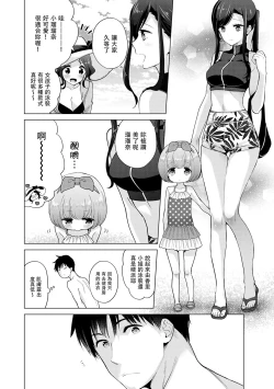 Page 235 of Noraneko Shoujo to no Kurashikata | 與野貓少女一起生活的方法 Ch. 22-33