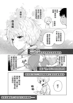 Page 83 of Noraneko Shoujo to no Kurashikata | 與野貓少女一起生活的方法 Ch. 22-33
