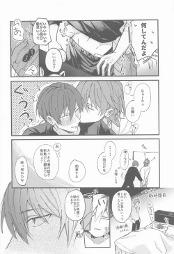 Page 13 of NIGHT YOU SEEK