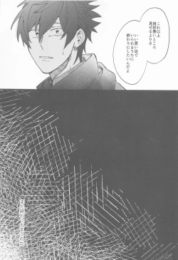 Page 16 of NIGHT YOU SEEK