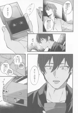 Page 18 of NIGHT YOU SEEK