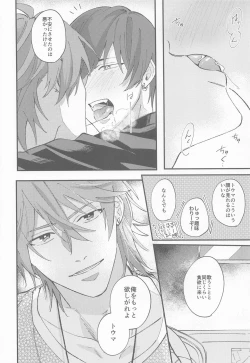 Page 25 of NIGHT YOU SEEK