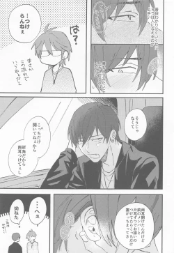 Page 26 of NIGHT YOU SEEK