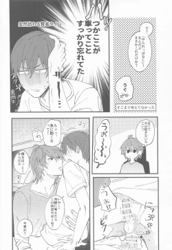 Page 37 of NIGHT YOU SEEK