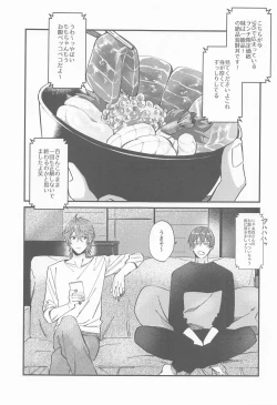 Page 4 of NIGHT YOU SEEK