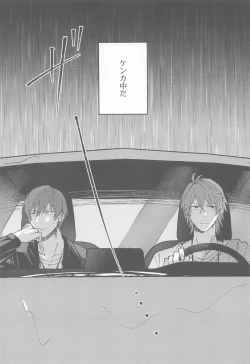 Page 7 of NIGHT YOU SEEK