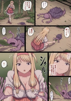 Page 5 of お嬢様マリーと搾乳淫魔～母乳体質にされ何度も乳首イキするおっぱい～