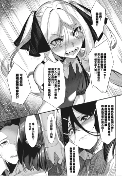 Page 111 of Netsuretsu!? na Hitomi