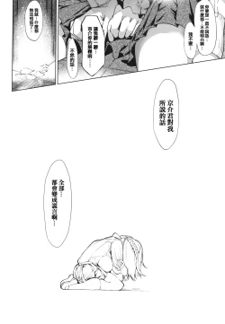 Page 114 of Netsuretsu!? na Hitomi