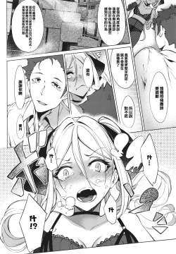 Page 120 of Netsuretsu!? na Hitomi