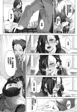 Page 18 of Netsuretsu!? na Hitomi