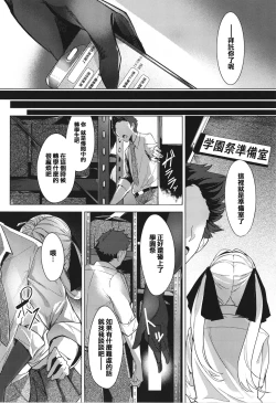 Page 72 of Netsuretsu!? na Hitomi