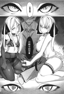 Page 86 of Netsuretsu!? na Hitomi