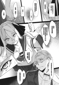 Page 94 of Netsuretsu!? na Hitomi