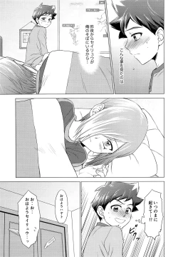 Page 6 of Secret morning