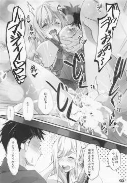 Page 17 of Sono Sexy Doll wa Koui o Suru 2