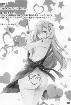 Page 3 of Sono Sexy Doll wa Koui o Suru 2