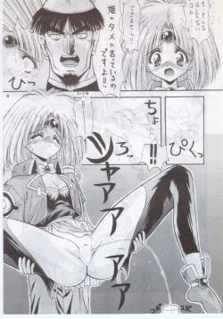 Page 8 of Yoru Hikou