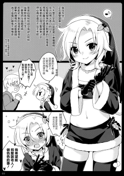 Page 3 of Project Santa Bunny