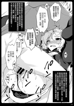 Page 6 of Project Santa Bunny