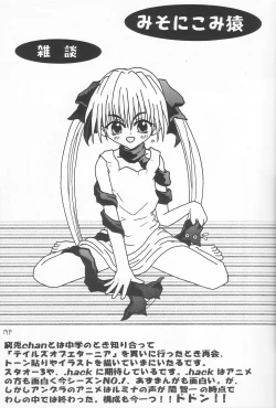 Page 20 of ANAN Gango no Miko