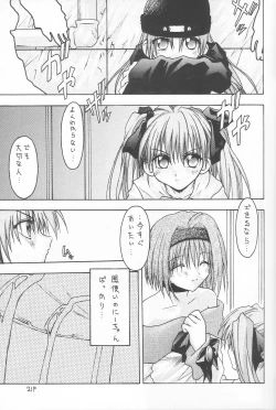 Page 22 of ANAN Gango no Miko