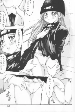 Page 24 of ANAN Gango no Miko