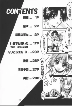 Page 3 of ANAN Gango no Miko