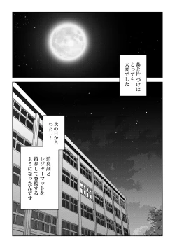 Page 29 of Hougago no Kyoushitsu de