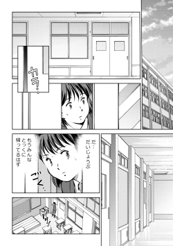 Page 2 of Hougago no Kyoushitsu de