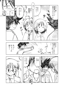 Page 10 of Nanaka No Mahou de