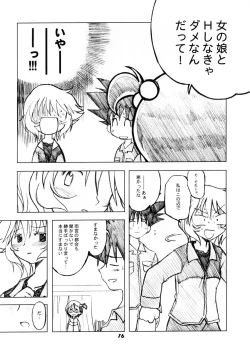 Page 15 of Nanaka No Mahou de