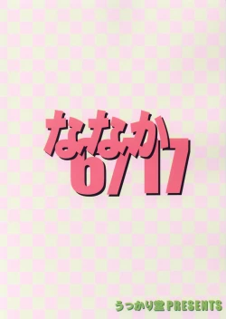 Page 38 of Nanaka No Mahou de