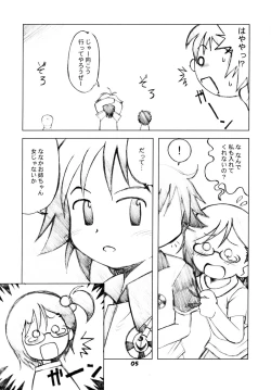 Page 4 of Nanaka No Mahou de