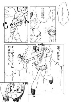 Page 7 of Nanaka No Mahou de