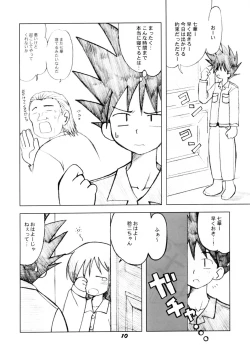 Page 9 of Nanaka No Mahou de