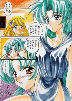 Page 12 of WHAT IS LOVE